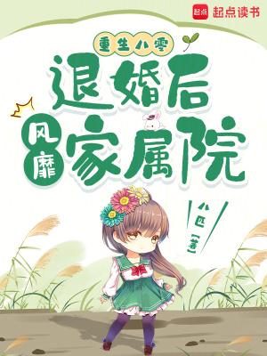 重生80年军嫂退婚