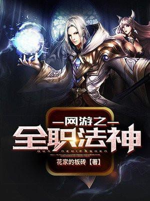 网游重生之全职骑士