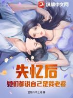 失忆以后我以为我是a