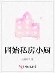 固始厨师招聘信息