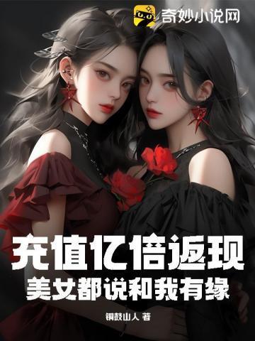 美女都说和我有缘李易