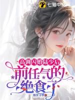 被拐三年回家嫁豪门全家悔哭了听书