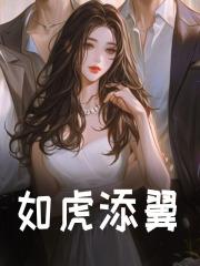 当社恐成为警局团宠笔趣阁5200