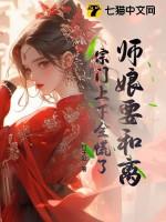 师娘要叫我什么