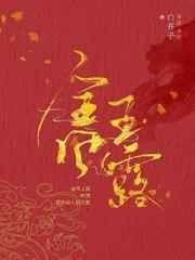 金风玉露一相逢的意思