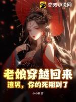 老娘真的是穿越的