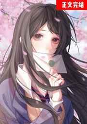 恋爱游戏哭着求我别作死74