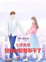 七零炮灰养娃记[穿书