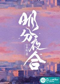 明开夜合是什么