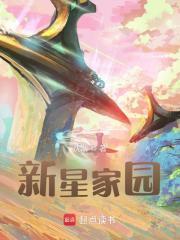 新星家园二期出租房信息