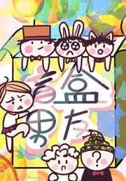 盲盒男友女二结局