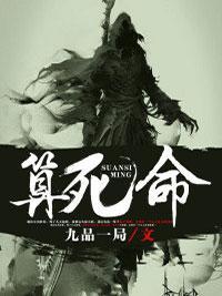 天命是什么意思