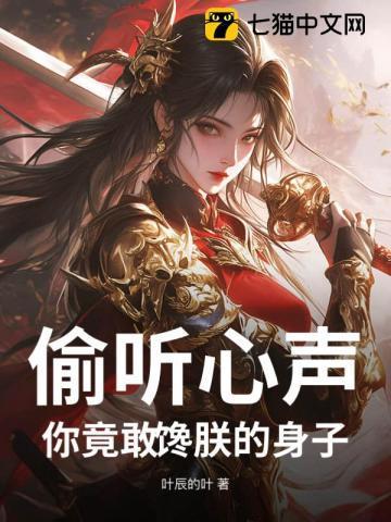 你竟敢馋朕的身子是什么歌