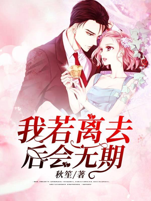 后会无期是什么意思