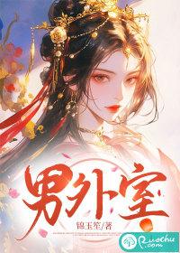 男外室顾景辞和顾云熙的免费阅读全文