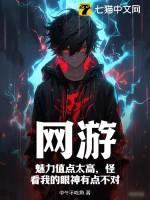 魅力值点满后的游戏世界