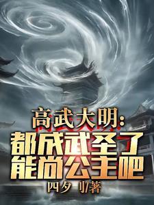 高武大师