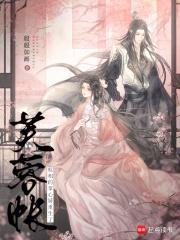 芙蓉帐权相的掌心娇重生了男主