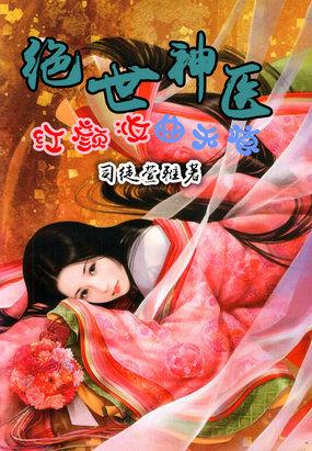 绝世红颜洛无情