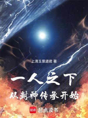 从一人之下开始的诸天