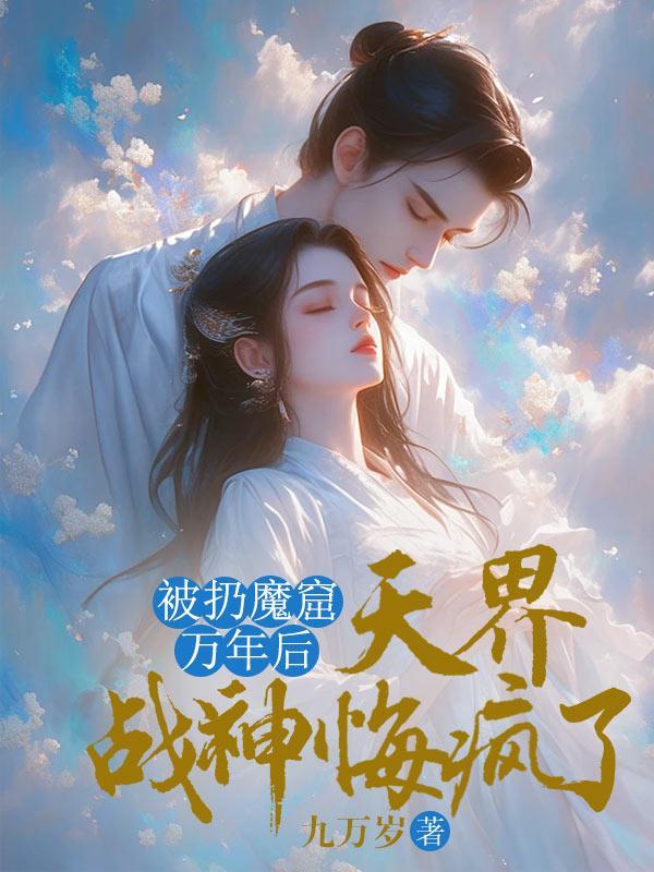 天界战神人物介绍