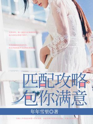 匹配机制怎么破