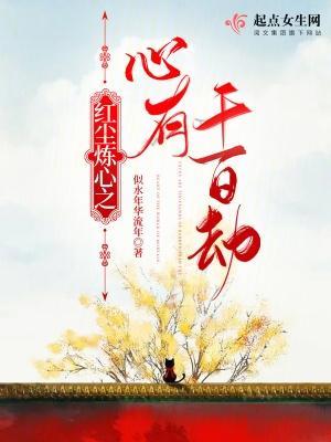 红尘 炼心围裙的