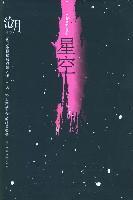 星空在线观看免费高清