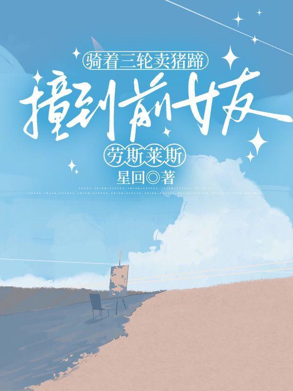 三轮车撞上700万劳斯莱斯 交警的判定结果让人 没想到