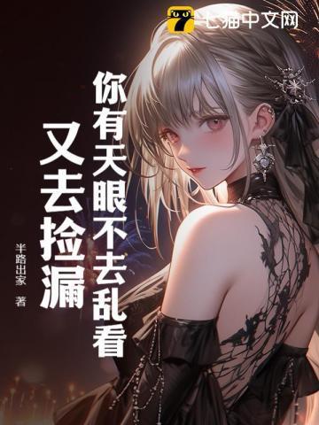 有天眼的人是什么意思