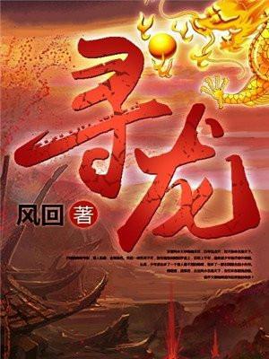 寻龙分金看缠山一重缠是一重关口诀