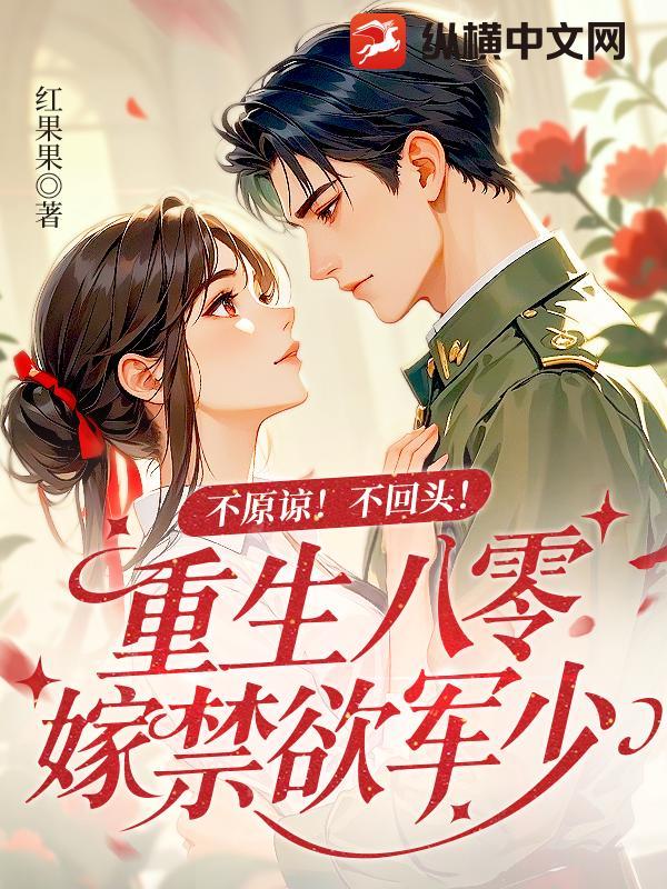重生八零嫁军官江玥