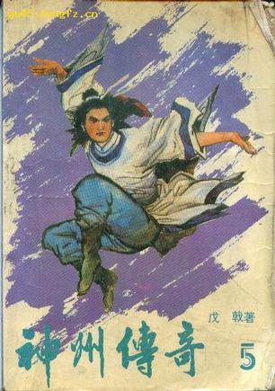 神州传奇在线收听粤语有声听书吧