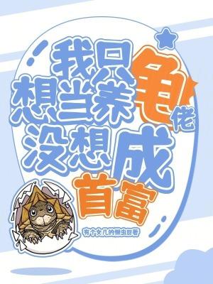 我只想当咸鱼快穿