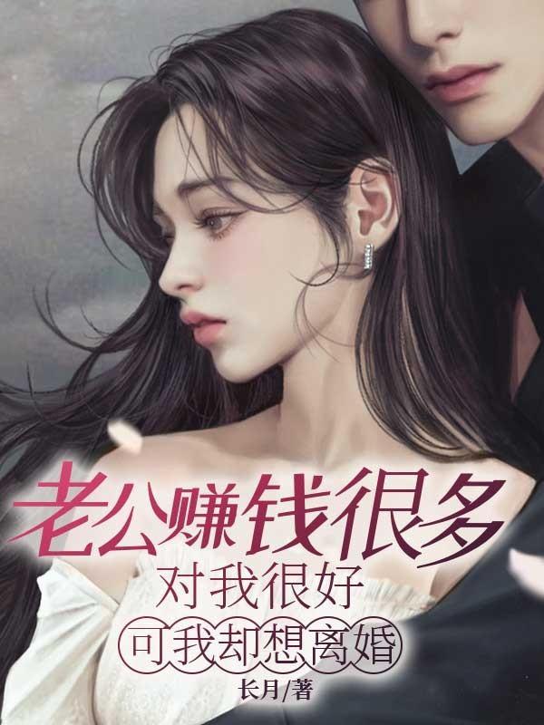 可我却想离婚怎么办