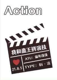 我和蛊王拼演技温年浅浅