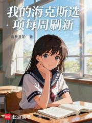 海克斯的宝箱怎么获得