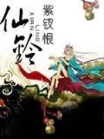 仙铃异种洞窟安卓版