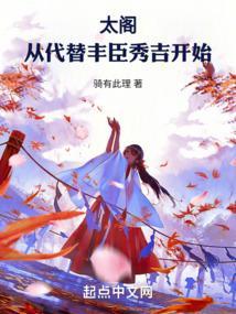 太阁5丰臣秀赖剧情