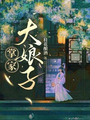 掌家娘子青铜穗