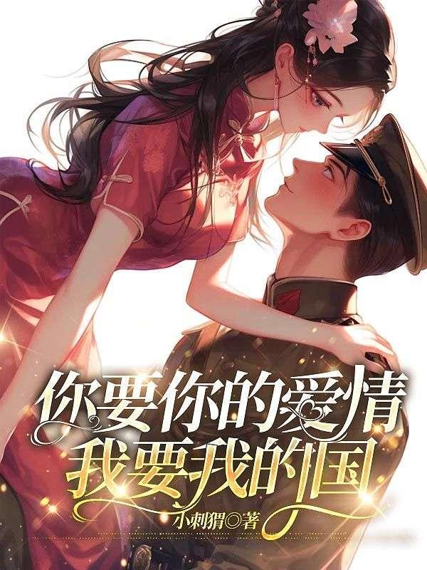 我要你的爱歌词是什么歌