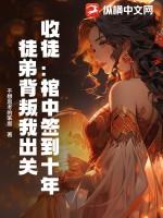 第一章收徒弟的三个条件