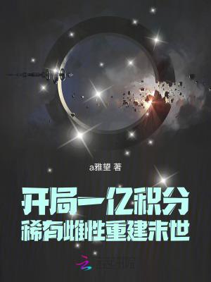 开局奖励一亿亿