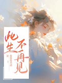 轮回不再回眸什么意思