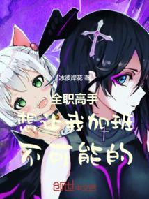 不可能的在线观看