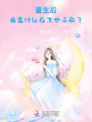 重生后我靠种田撩夫上位 作者皓月无垠