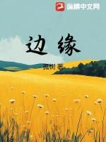 边缘性怀孕是怎么回事