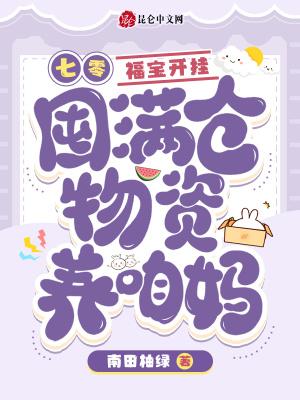 七零福宝是团宠