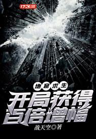 地窟求生类已完结推荐