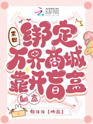 末世我有万界商店